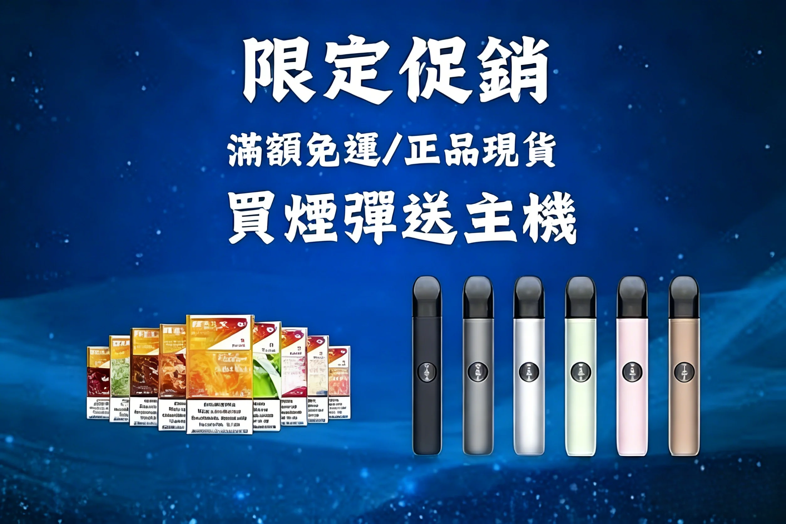 RELX悅刻六代煙彈台灣現貨-支援711取貨付款-2至3天快速送達