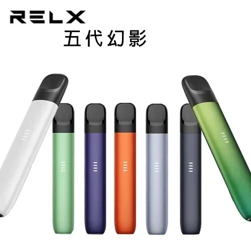 Relx 5代幻影主機 | 悅刻電子煙五代主機 | 適配Relx 5、6代煙彈 | 原廠正品