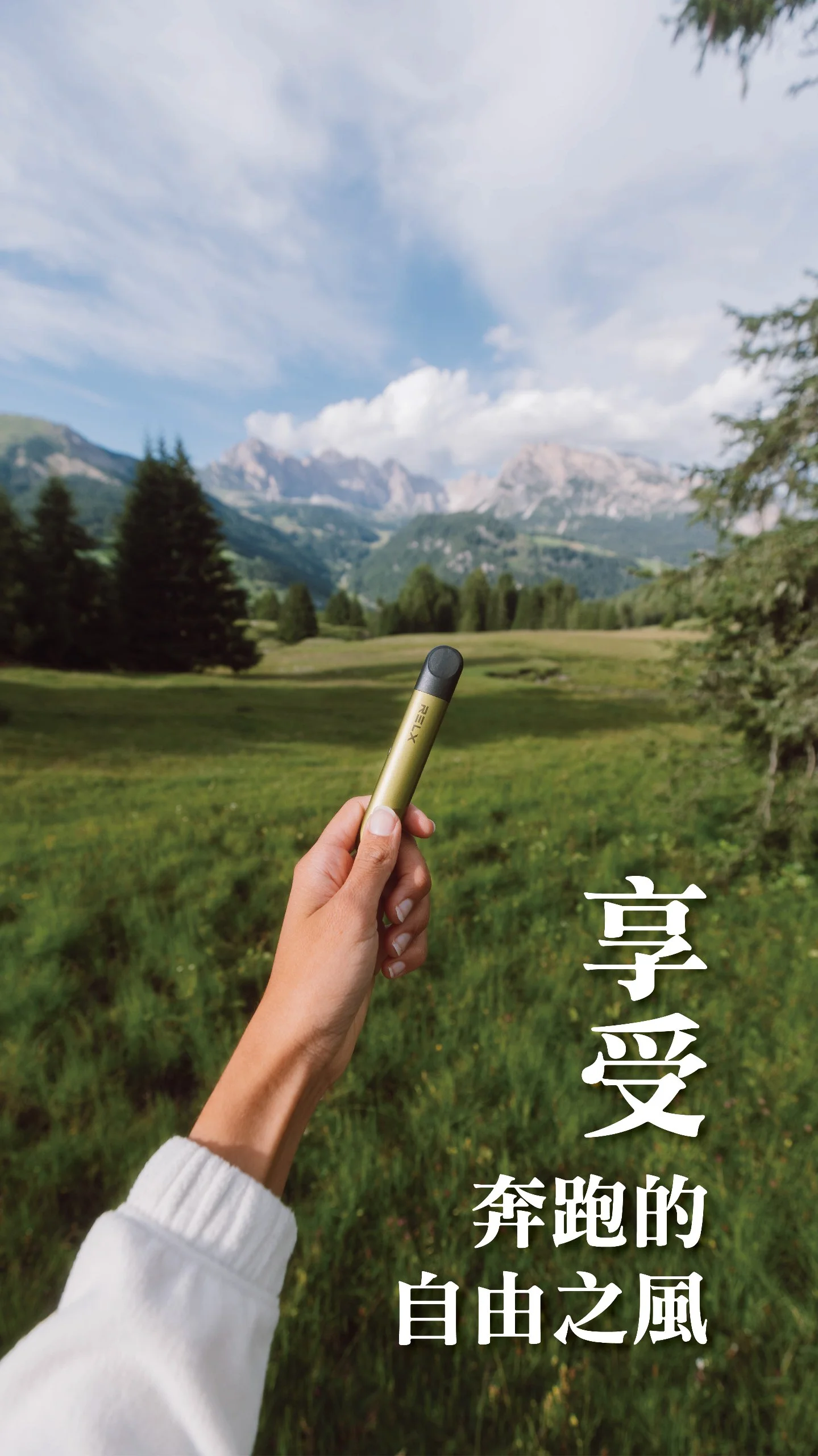 悅刻六代Relx Infinity 2 Plus 官方海報展示